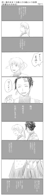 再掲⑤未来if炭善 
