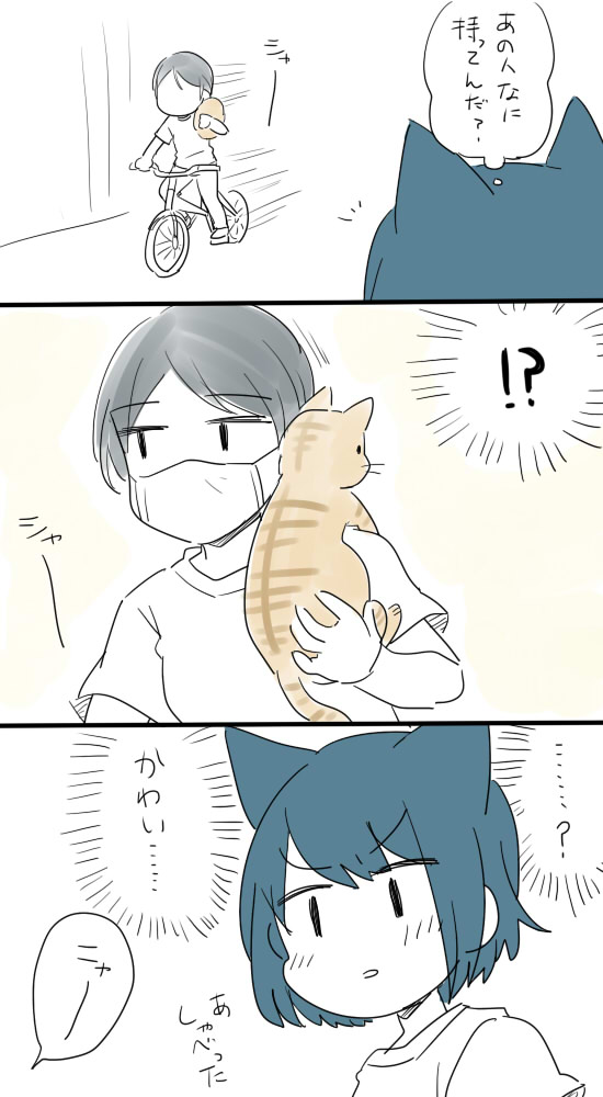 10/6「手荷物」 #猫太さん日記 