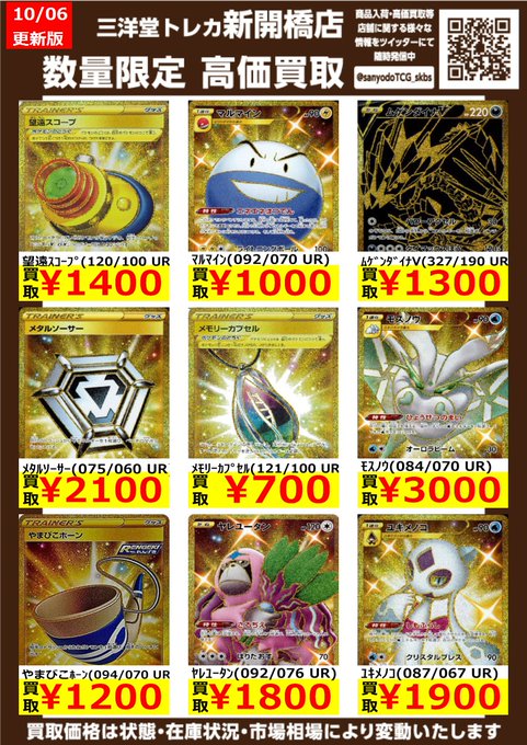 ムゲンゾーンの当たりカードはなんだ 買取価格も要チェック トレカ速報