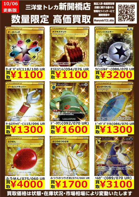ムゲンゾーンの当たりカードはなんだ 買取価格も要チェック トレカ速報
