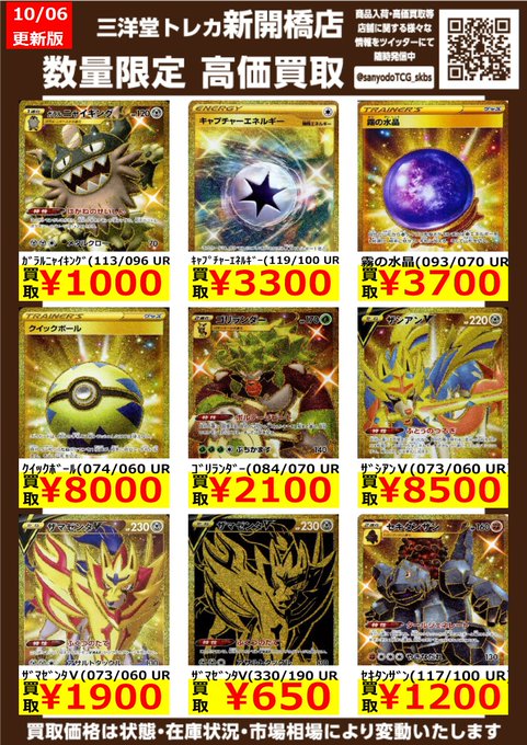 ムゲンゾーンの当たりカードはなんだ 買取価格も要チェック トレカ速報