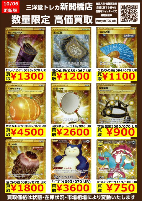 ムゲンゾーンの当たりカードはなんだ 買取価格も要チェック トレカ速報