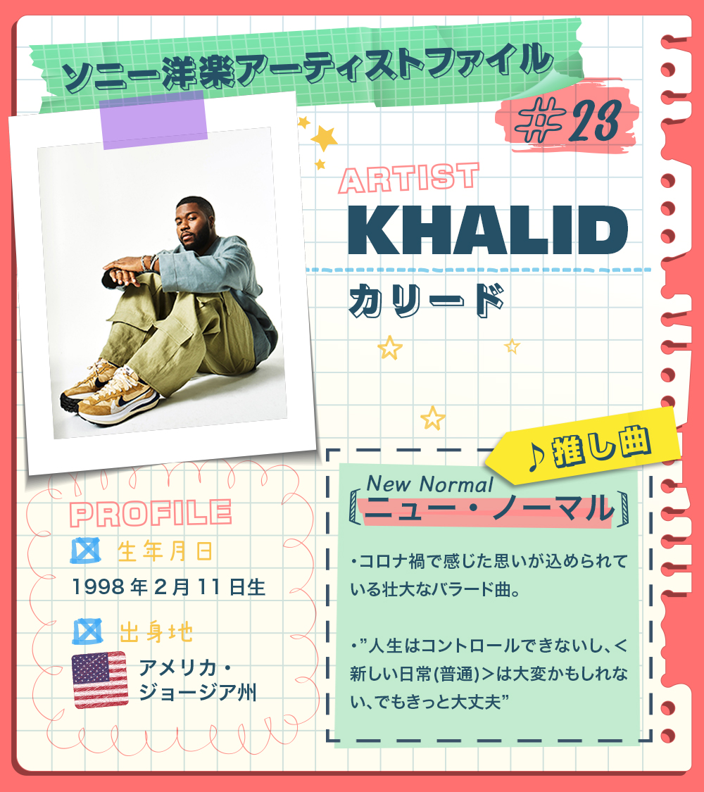 ソニー洋楽アーティストファイル Twitter