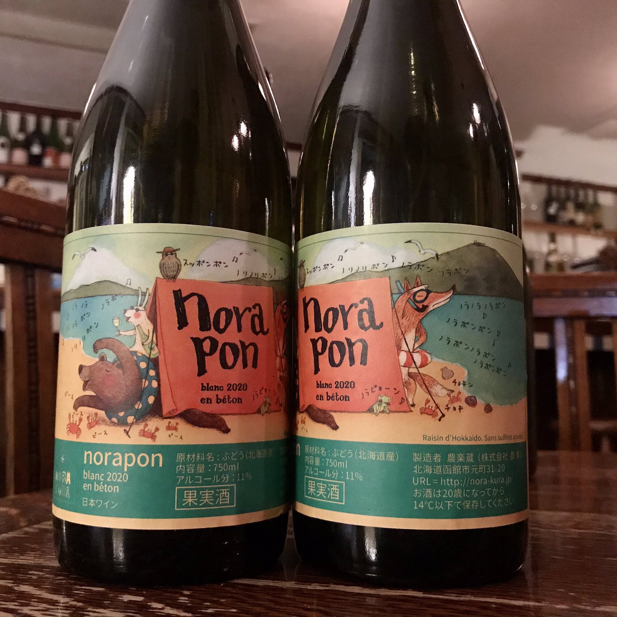 2015 食品・飲料・酒 農楽蔵 ノラブラン2022