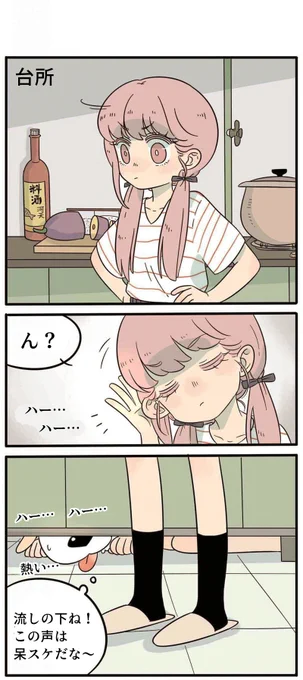 「ダメ狐チー太」第31話 (2/3)
#漫画が読めるハッシュタグ 