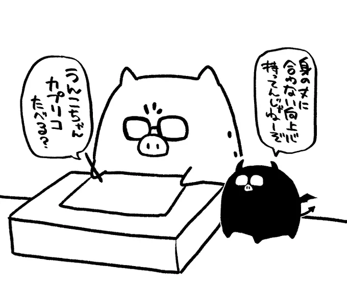 ネガティブうんこちゃんとは真っ向から向き合う必要もなく、かと言ってどこかに閉じ込めたり無視する必要もないのだそうです。 