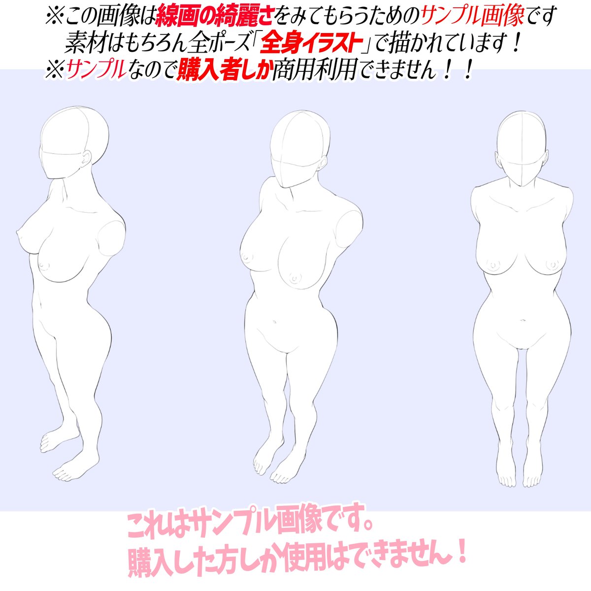 線画素材は「ただコピーするだけの素材」ではありません‼️

①商用でも練習でも素材を使える

②素材を薄くして自分で描くための「トレース素材」にもなります

③解像度の高い線画なので部分的にカットし、あとは自分でデッサンする。という時間短縮⏰ワザも可能✨

画力や仕事への投資にぜひ‼️ 