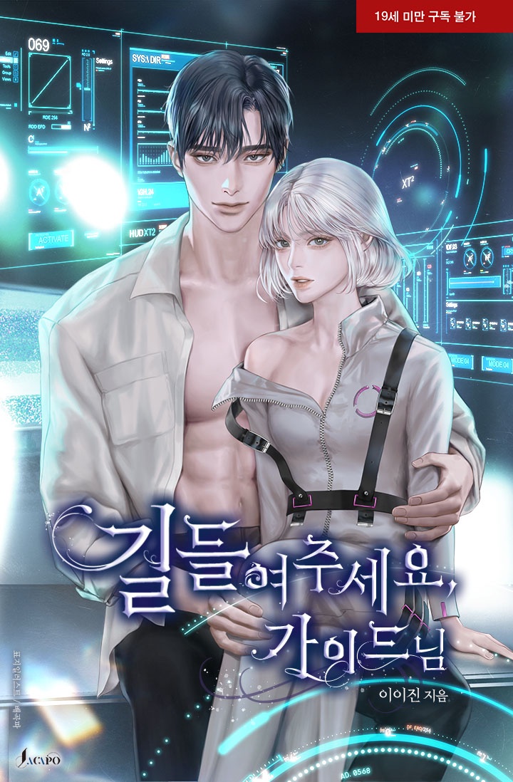 타이포 외주 #이이진 작가님의 <길들여주세요,가이드님>

타이포 작업 완료!
ridibooks.com/books/793014376

#타이포 #타이틀 #이북 #식자 #외주 #소설 #로맨스 #로맨스소설 #로판 #디자인 #표지디자인 #타이포디자인 #북디자인 #디자이너 #북디자이너 #북디자이너4월달 #4월달