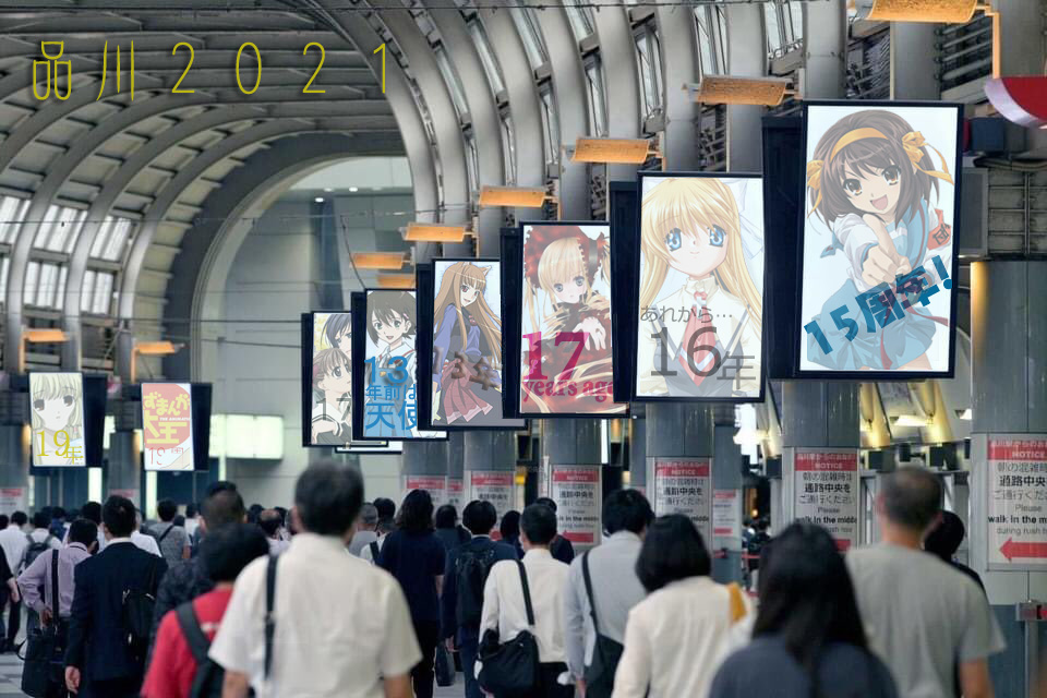 品川駅の広告より見てたアニメの今年で 周年の方が精神的にキツイ 衝撃を受ける皆さん ちょびっツ19年前 Togetter 品川駅の広告より見てたアニメの今年で 周年の方が精神的にキツイ 衝撃を受ける皆さん ちょびっツ19年前 Togetter