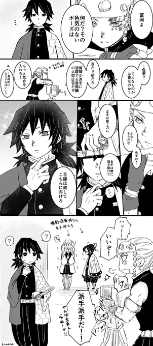 しんじゅくの襟くいっと岡さんやっぱり意外すぎたので よもや派手な人の手が入ったのではと想像してしまいました‥ 