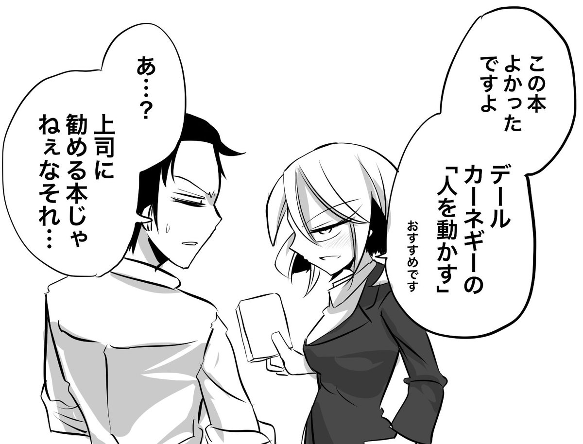 #一番厄介なタイプが後輩になった 