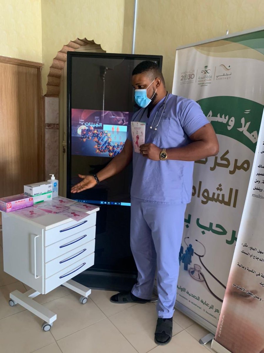 riyadh_educate's tweet photo. قام مركز صحي الشواطن - قطاع عفيف  اليوم بتفعيل اليوم العالمي لسرطان الثدي مع مشاركة فريق التمكين المجتمعي بوضع ركن توعوي بالمركز وتوزيع المنشورات والمطويات على المراجعين وتثقيفهم من خلال شاشات 
التثقيف الصحي  وتم نشر الوعي بين المراجعين ومازال المركز يقدم تلك  المبادرات التثقيفية https://t.co/YiNDtNkh9U