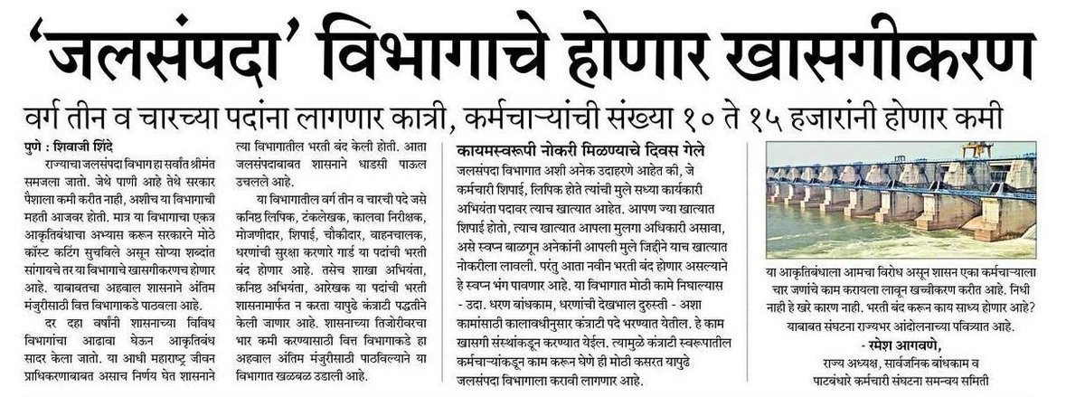 pravin_kashetti's tweet photo. @Jayant_R_Patil wants to sell water resources department in Maharashtra, if anyone wants to buy it, contact Shri Jayant Patil @gautam_adani @anandmahindra @RNTata2000  

@mipravindarekar @Dev_Fadnavis @RajThackeray @saamTVnews @abpmajhatv @LoksattaLive @MiLOKMAT @PrasannJOSHI https://t.co/QwW8KCQt3p