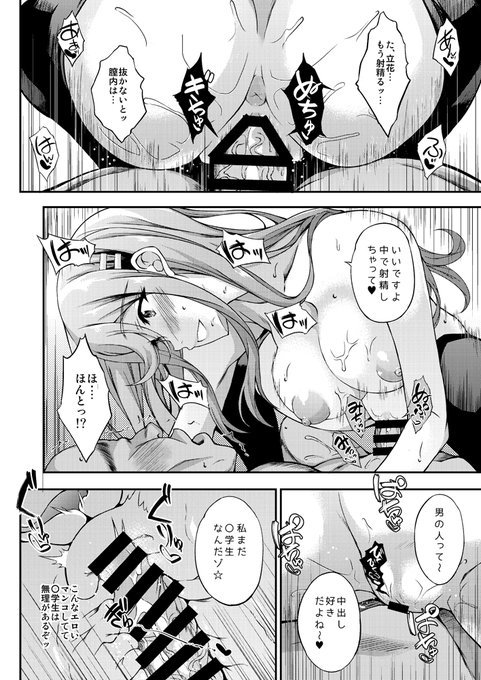 今日はドムの日らしいので、3分もたなそう🍼💦な漫画貼ります…😇😇😇
#JCデリヘル 