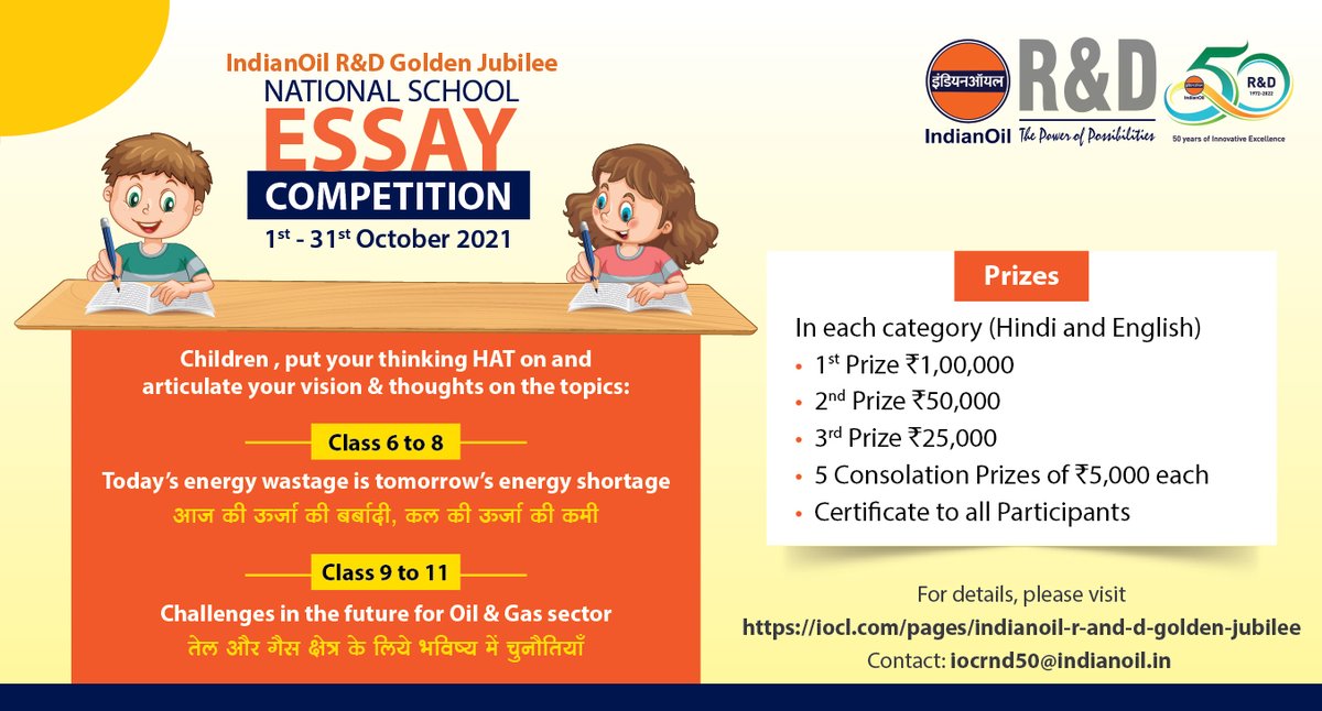 RndIndianoil's tweet photo. Submission deadline for IndianOil R&D Golden Jubilee National School Essay Competition extended till 31st October. Don't wait, grab the chance and win exciting prizes. #50YearsofInnovativeExcellence @RamakumarDr https://t.co/hRN6CZuTLn