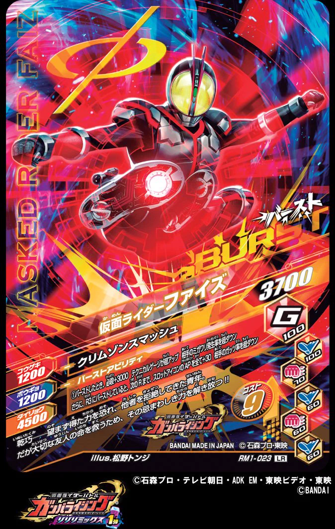 ガンバライジング　仮面ライダーファイズ GANBALEGENDS on X: 