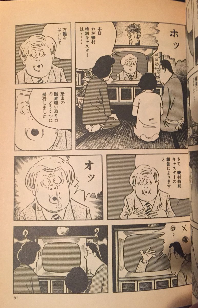「ぽけっとまん」は明らかに実名でNHKのキャスターが登場しており
特に末常キャスターはおいしすぎるっていうか……
自分の声で失神してるという
まあ地獄や鬼を発見して映像出そうってとこなので勝部キャスターにめんじてゆるすが