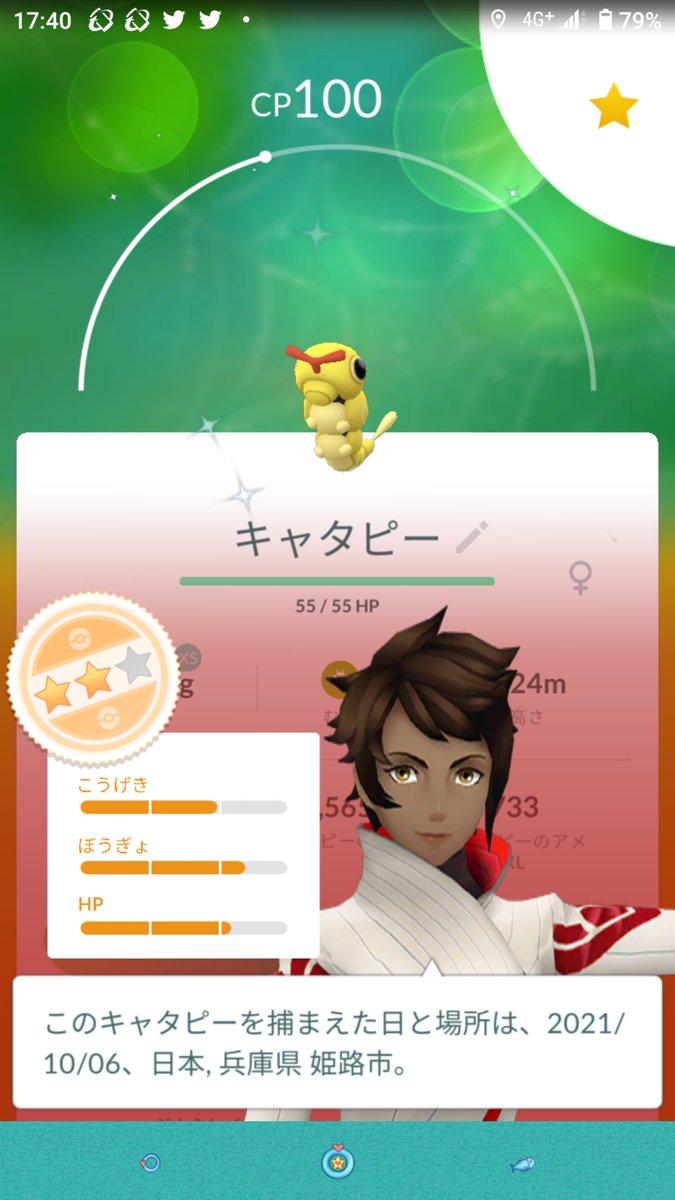 Top Tweets For キャタピー Twstalker