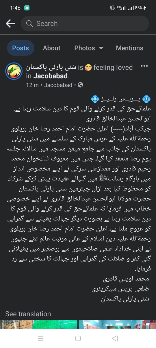 SunniPartyPak's tweet photo. ���� پـــریــس رلــیــز 💠
علمائےحق کی قدر کرنے والی قوم کا دین سلامت رہتا ہے.
ابوالحسن عبدالخالق قادری
جیکب آباد( ) اعلیٰ حضرت امام احمد رضا خان بریلوی رحمةاللّٰه علیہ کے عرس مبارک کے سلسلے میں سنی پارٹی پاکستان کی جانب سے جامع میمن مسجد میں سالانہ جلسہ یومِ رضا منعقد کیا گیا
👇🏻 https://t.co/AGcSKKuGYf