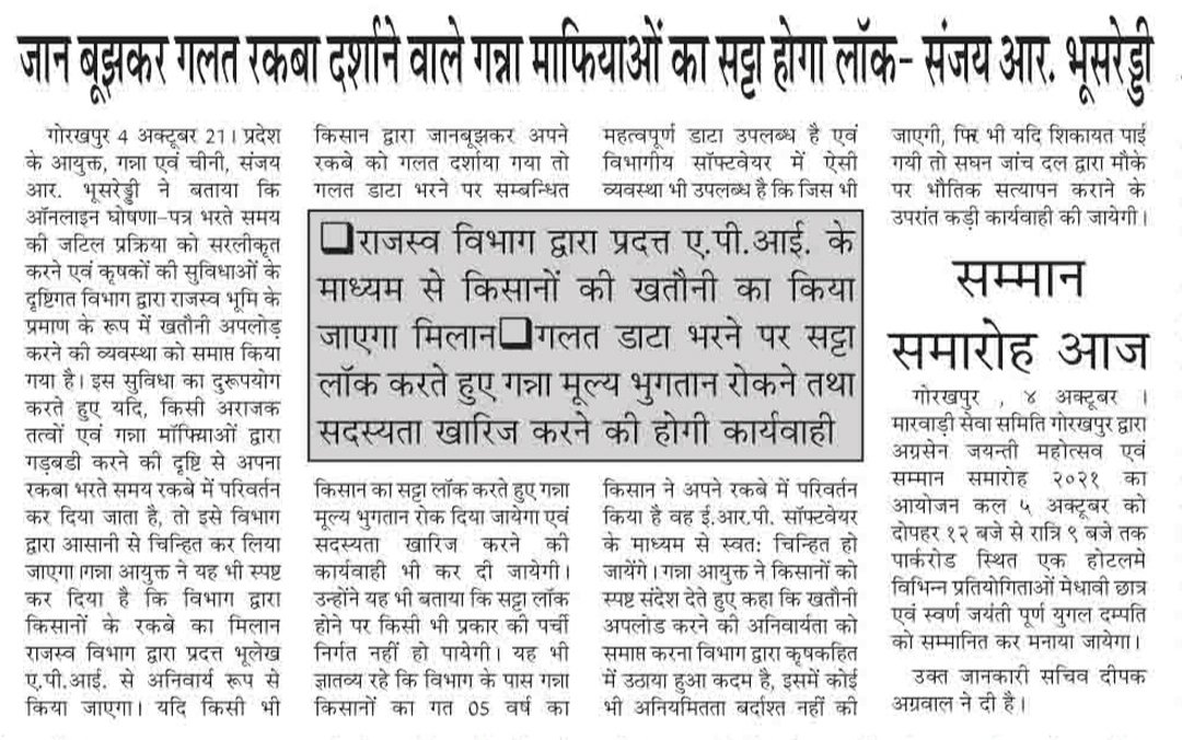 आज, दैनिक समाचार पत्र गोरखपुर