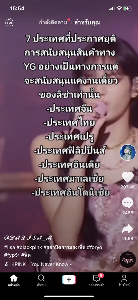 beerybush's tweet photo. หลายครั้งและนะที่ทำน้อง ต้องเจอของจริงบ้าง #YGLetLisadoHerWork https://t.co/8C6lVpKPmI