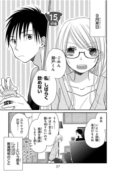 10月なのでオクフェスをごっこをする同棲カップルの話  1/6
#トナリはなにを食う人ぞほろよい 
