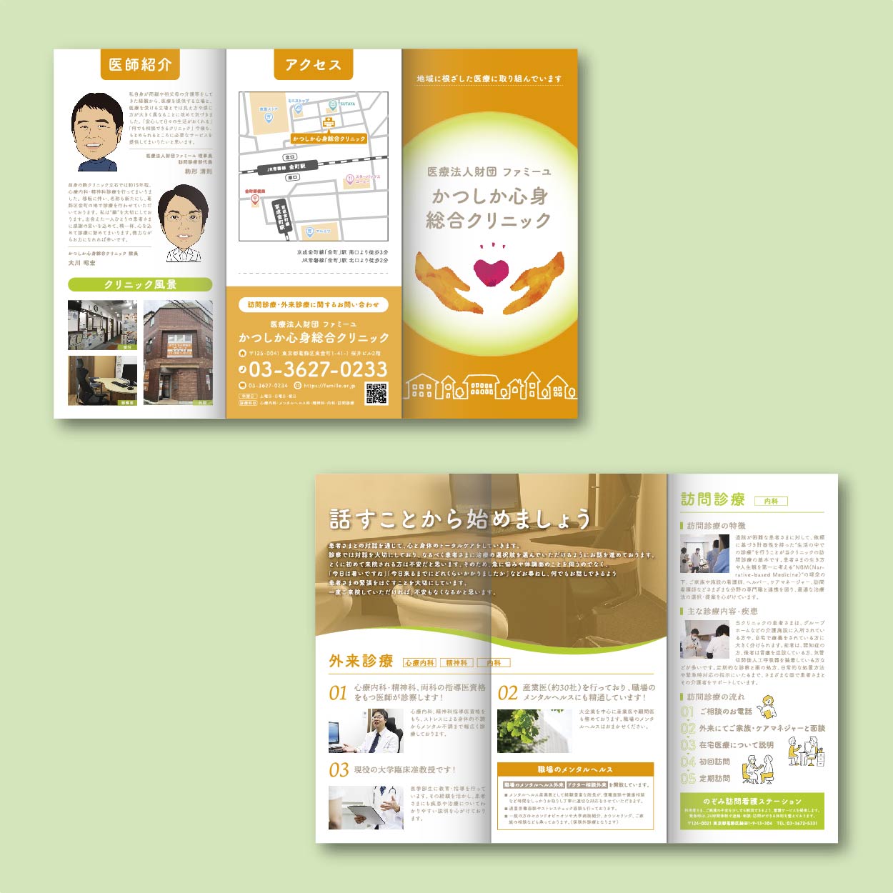 株式会社 アルセス クリエイティブ 制作実績 病院のリーフレットを制作致しました 医師の方の似顔絵や写真を載せ クリニックの雰囲気が伝わりやすいデザインです 広告 広告代理店 デザイン パンフレット チラシ カタログ リーフレット 会社