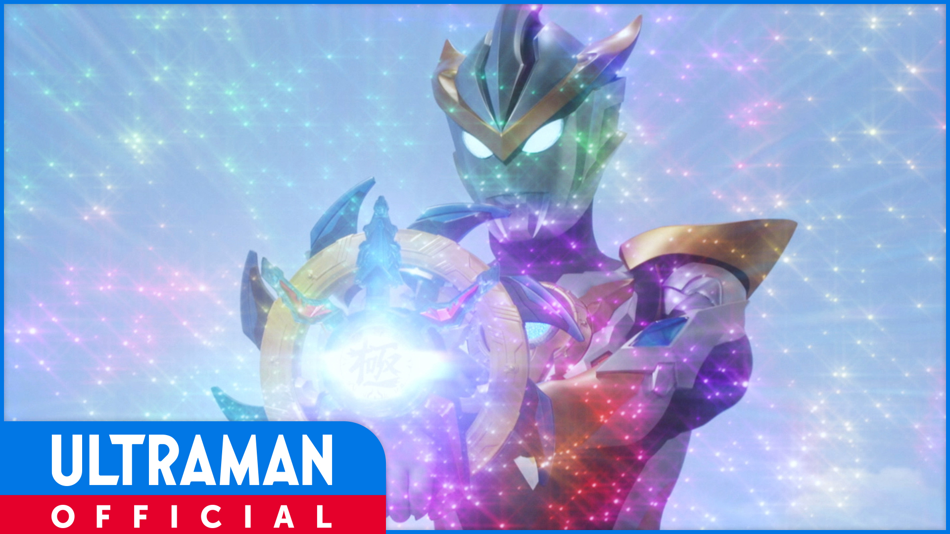 円谷プロダクション ウルトラチャンネルセレクション このあと18時配信 ウルトラマンｒ ｂ ルーブ 第15話 まとうは極 兄弟の力を1つに 力がなければ世界は救えないのか 湊カツミとイサミ兄弟2人の絆が奇跡を起こす T Co