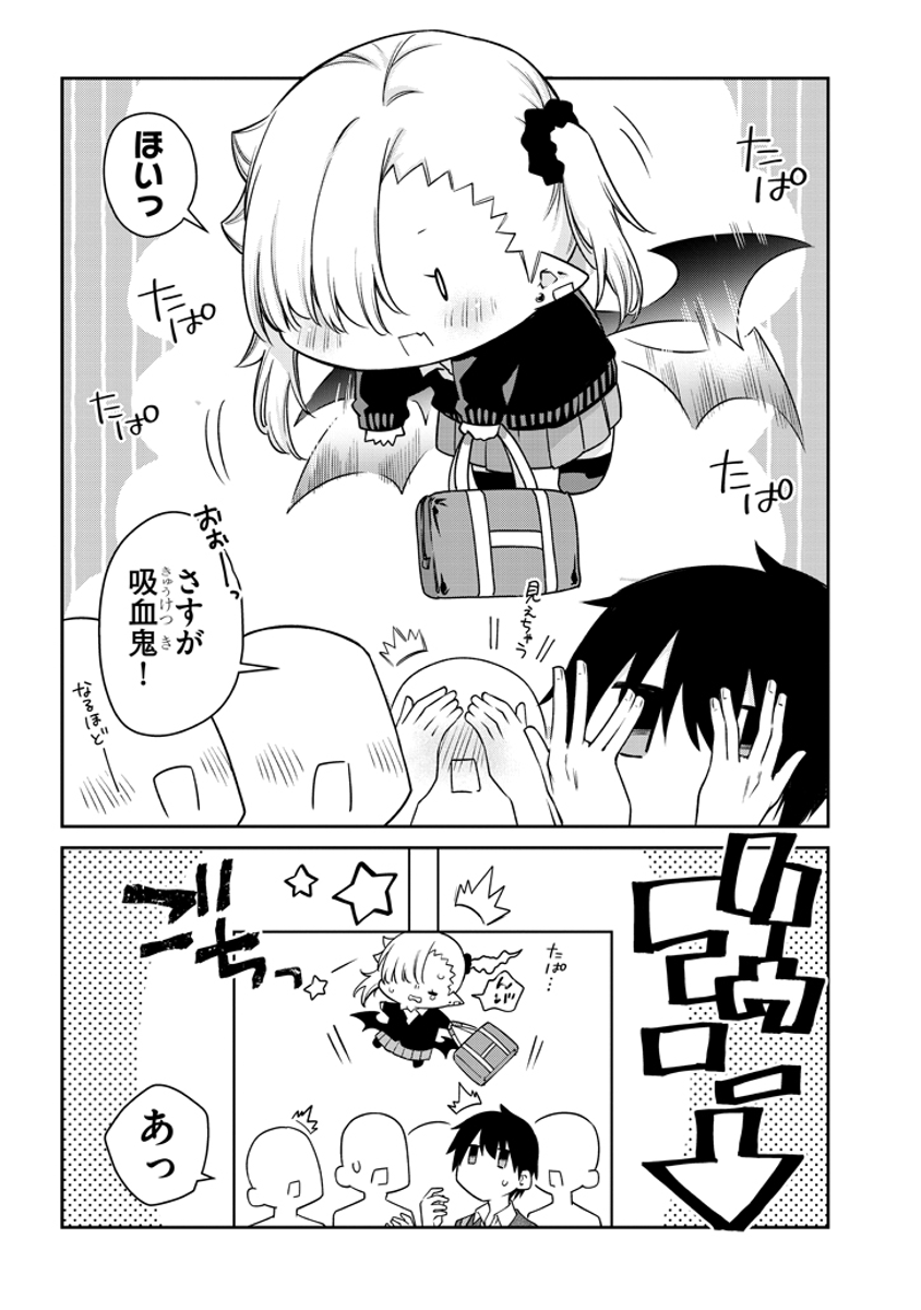 ちゃんと吸えない吸血鬼ちゃんとエレベーター
#漫画が読めるハッシュタグ 