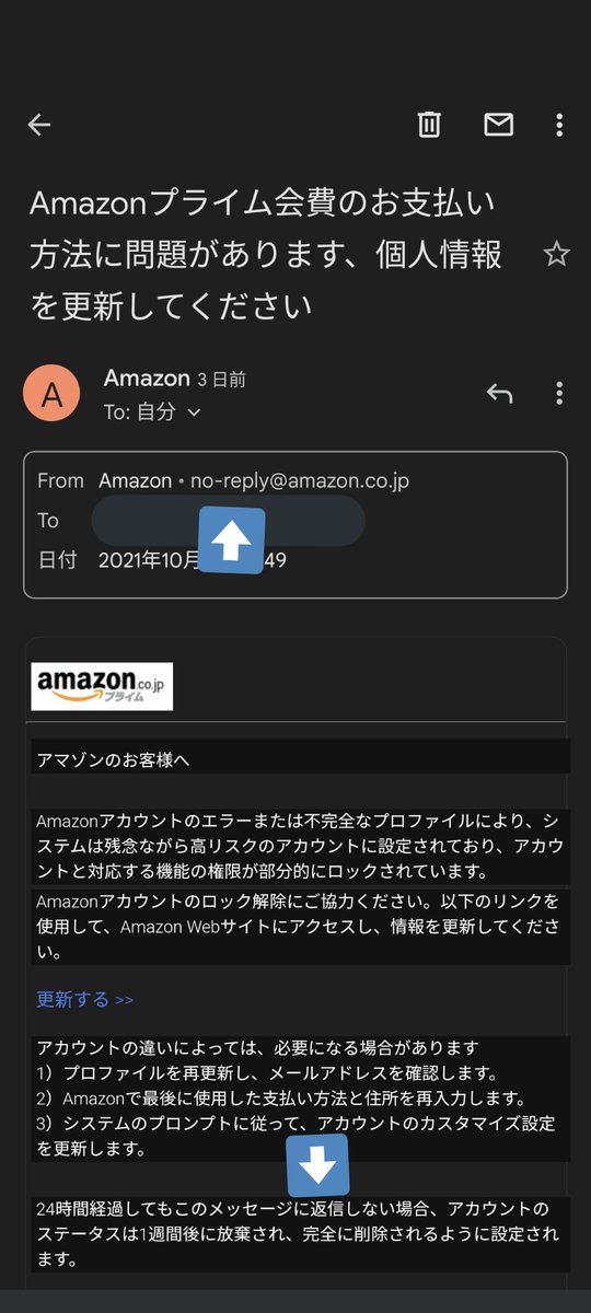 𝙒𝙃𝙄𝙏𝙀 ڡ V Twitter 想看看在amazon抽到ps5没有就检索了一下邮箱 发现一个钓鱼邮件 各位朋友也要小心 最神奇的地方就是no Reply还让我回邮件 人格分裂啊