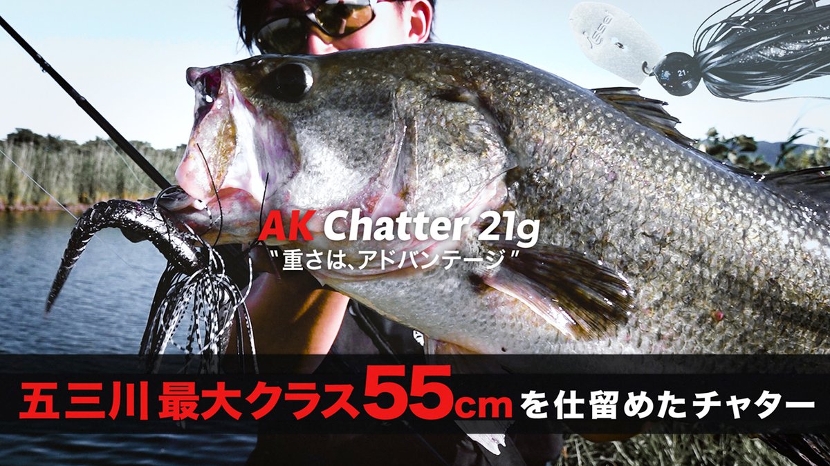 issei71499638's tweet photo. 【バス釣り】五三川MAXサイズ「55cm 」を仕留めたチャター【 AKチャター21g】
https://t.co/zWfCEh9RCZ
#issie #一誠 #五三川 #21g #AKチャター #赤松健 https://t.co/Bd3jbfZZSv