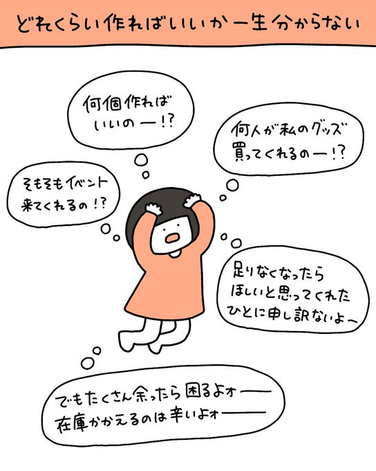 自分のグッズ作るの4年くらいやってるけど未だにむずかしい 