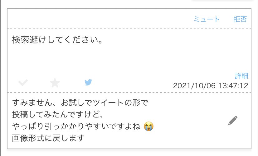 Ruukami___0423's tweet photo. お題箱 https://t.co/qxGKACk6Ot