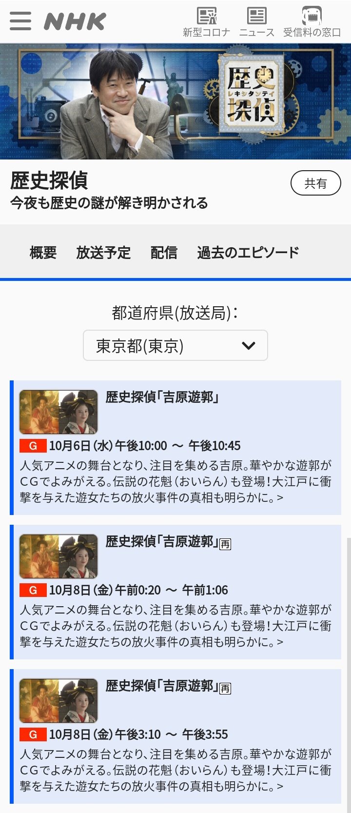 吉原遊郭 Twitter Search Twitter
