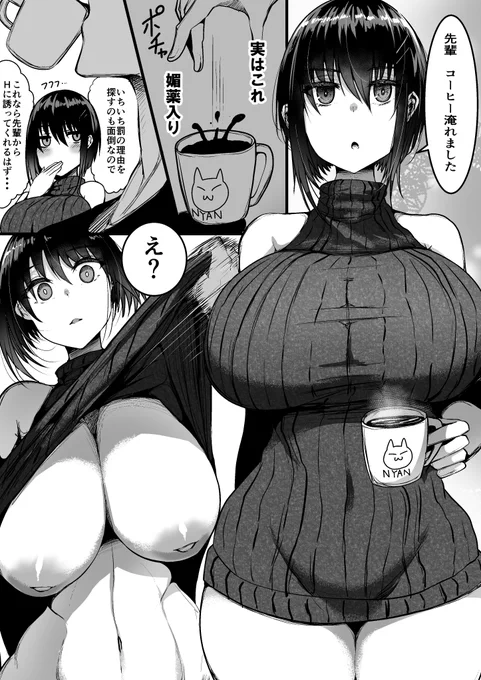 【500】pixivFANBOXでダウナー巨乳な後輩彼女・凍崎真雪ちゃん「媚薬編」を公開しました! 
今回はちょっと真雪ちゃんの想定外に!?
https://t.co/hUV343JNEL 