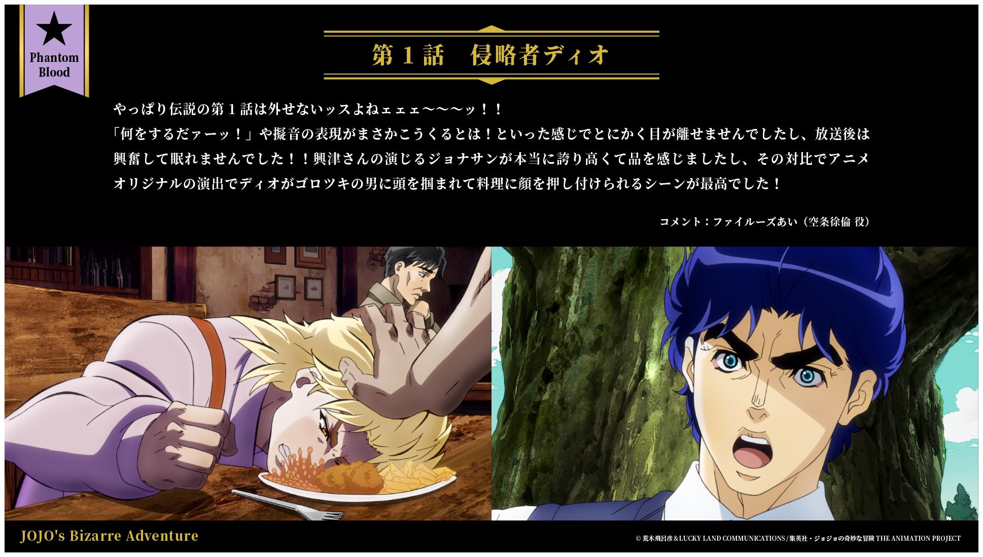 Tvアニメ ジョジョの奇妙な冒険 公式 ファイルーズあいセレクト ジョジョの奇妙な冒険 アニメーションシリーズおすすめエピソード 空条徐倫役のファイルーズあいさんに各シリーズのおすすめエピソードを2つずつお聞きしました 今週は Tvアニメ ジョジョの奇妙な冒険 公式 ファイルーズあいセレクト ジョジョの奇妙な冒険 アニメーションシリーズおすすめエピソード 空条徐倫役のファイルーズあいさんに各シリーズのおすすめエピソードを2つずつお聞きしました 今週は