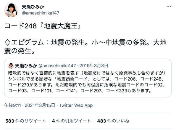 amasehimika147's tweet photo. きょう二度目の緊急地震速報。

未明に青森と岩手で起きた震度5強、M5.9の地震に続いて、今度は宮崎と鹿児島で震度4、M5.5の地震が先ほど発生。

大地震の���生を誘発しやすい超危険コード248「地震大魔王」が昨夜スパイクしたばかり。引き続き注意!
https://t.co/xkiu62NIOr
https://t.co/AejZ98QX2R https://t.co/ls5wLSDgqy