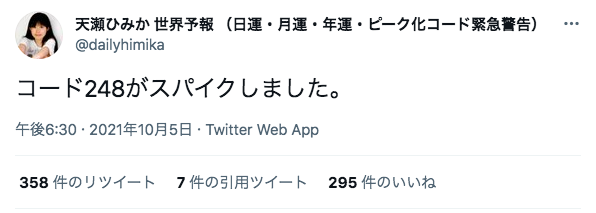 amasehimika147's tweet photo. きょう二度目の緊急地震速報。

未明に青森と岩手で起きた震度5強、M5.9の地震に続いて、今度は宮崎と鹿児島で震度4、M5.5の地震が先ほど発生。

大地震の���生を誘発しやすい超危険コード248「地震大魔王」が昨夜スパイクしたばかり。引き続き注意!
https://t.co/xkiu62NIOr
https://t.co/AejZ98QX2R https://t.co/ls5wLSDgqy