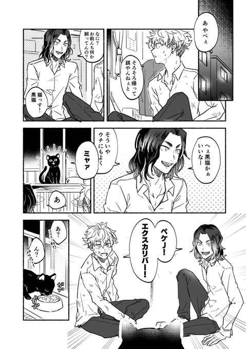 イチ Xxsncb さんのマンガ一覧 古い順 ツイコミ 仮 イチ Xxsncb さんのマンガ一覧 古い順 ツイコミ 仮