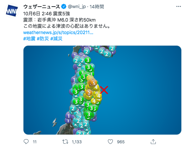 amasehimika147's tweet photo. きょう二度目の緊急地震速報。

未明に青森と岩手で起きた震度5強、M5.9の地震に続いて、今度は宮崎と鹿児島で震度4、M5.5の地震が先ほど発生。

大地震の���生を誘発しやすい超危険コード248「地震大魔王」が昨夜スパイクしたばかり。引き続き注意!
https://t.co/xkiu62NIOr
https://t.co/AejZ98QX2R https://t.co/ls5wLSDgqy