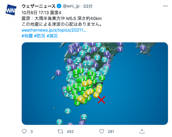 amasehimika147's tweet photo. きょう二度目の緊急地震速報。

未明に青森と岩手で起きた震度5強、M5.9の地震に続いて、今度は宮崎と鹿児島で震度4、M5.5の地震が先ほど発生。

大地震の���生を誘発しやすい超危険コード248「地震大魔王」が昨夜スパイクしたばかり。引き続き注意!
https://t.co/xkiu62NIOr
https://t.co/AejZ98QX2R https://t.co/ls5wLSDgqy