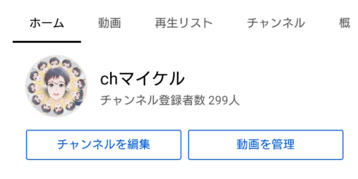 チャンネル登録者300人間近！！
応援よろしくお願いしますっっ！

最近は
怖い話、ノベルゲームの実況もやってます！
興味がある方は是非！

#チャンネル登録お願いします 
#ノベルゲーム 
#怖い話