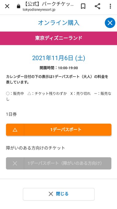 障害者用チケット6月2日指定チケット Cortivopancotto It