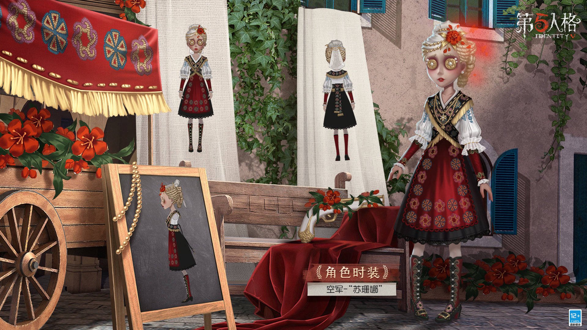 第五人格　空軍 01/No.06 空軍】 IdentityV 第五人格 ウエハース : トレカ