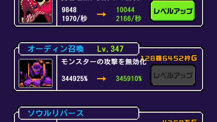 ルーンファクトリー5 ガロン