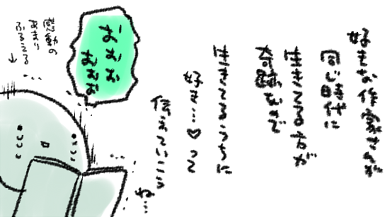 30年探してた本ついに入手して読んでめちゃめちゃ動揺してがくがくしてる こんなん泣くわ…泣く…… 