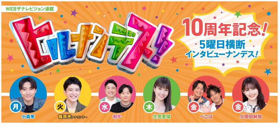 ヒルナンデス 公式 Fernandes 4ntv Twitter