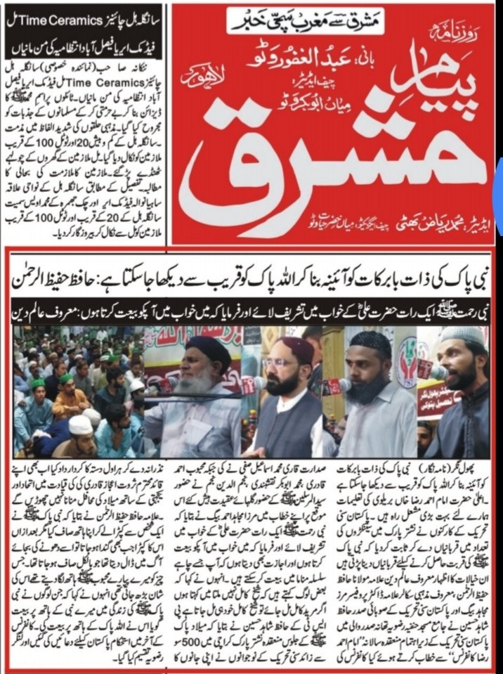 Fiaz tweet media