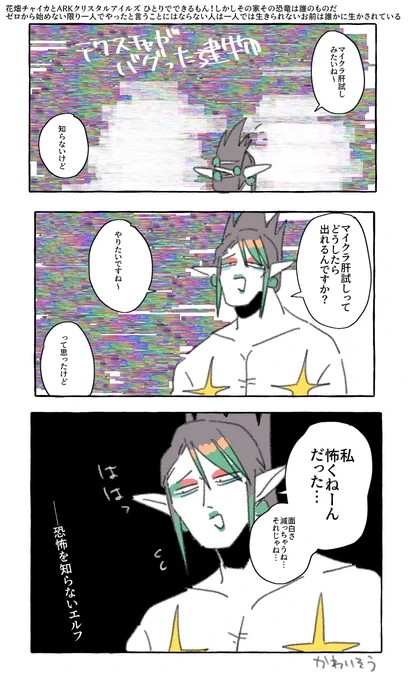 #お花畑青空大写生大会  
ビビらないホラー実況も需要あるから… 