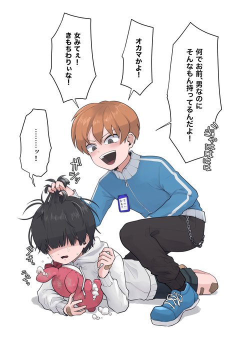 「「好きだから、虐めたくなる」」 